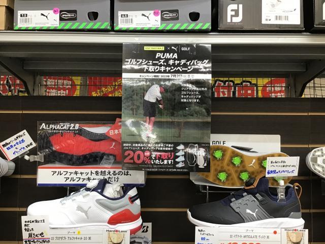 プーマのシューズがお買い得です！！