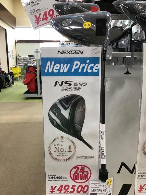 NEXGEN NS210 ドライバーがお買い得です！！
