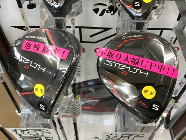 おすすめフェアウェイウッド！ステルス2 HD！！