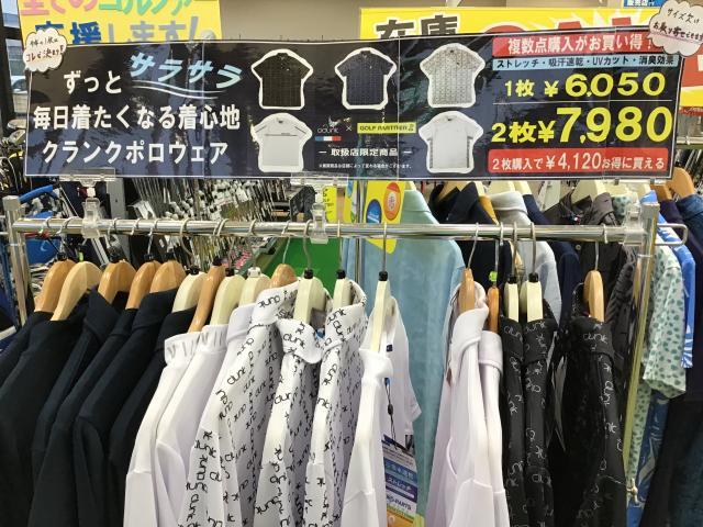 クランクポロシャツがお買い得です！！