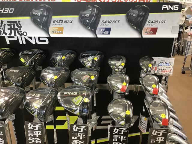 大人気！G430 各スペック揃ってます！！