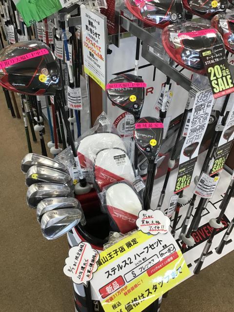 ステルス還元セール 残りわずかです！！