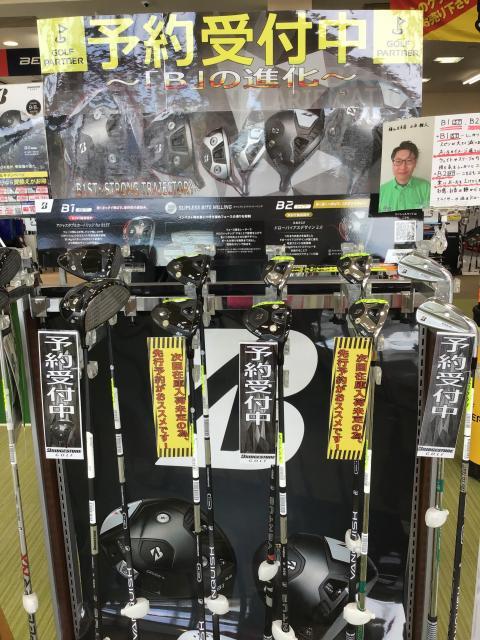 【予約受付中】B1ST・B2HT 試打クラブ入荷致しました！