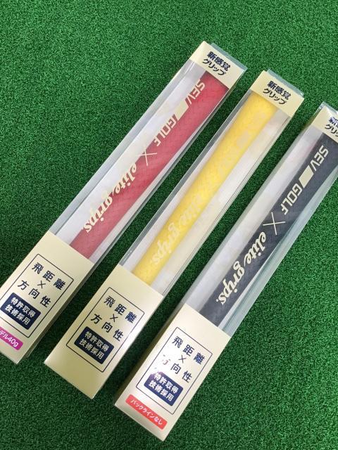 グリップ交換日和！！