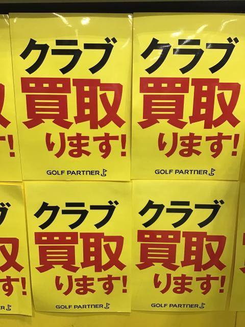 買取強化中！！