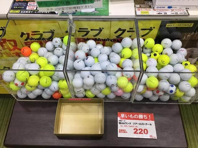 Aグレードロストボール、たくさん入荷しています！！