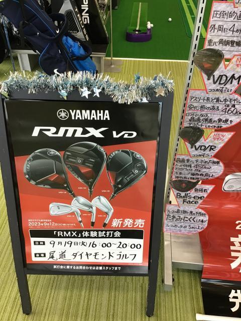 【尾道ダイヤモンドゴルフ】試打会のお知らせ！！