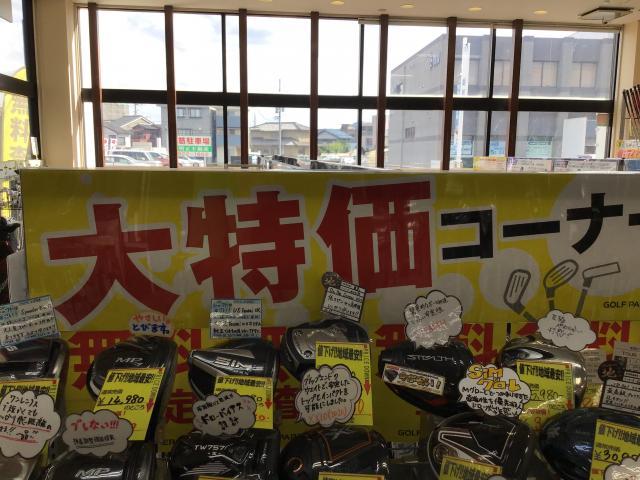 【9月30日まで】決算セール中！！