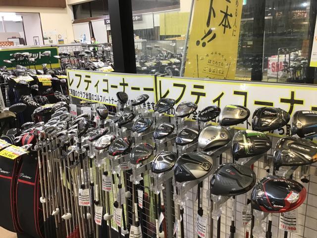 レフティ取り扱い強化中！！【買取マイスター】