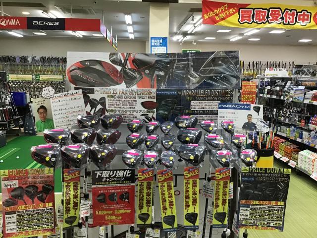 【ステルス2】在庫揃っています！！【パラダイム】