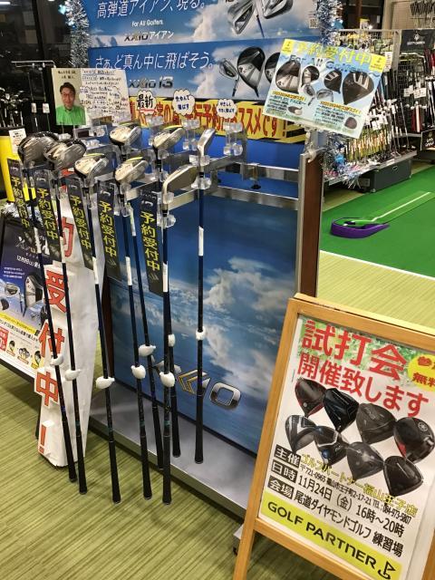 【尾道】試打会のお知らせ！！【ダイヤモンドゴルフ練習場】