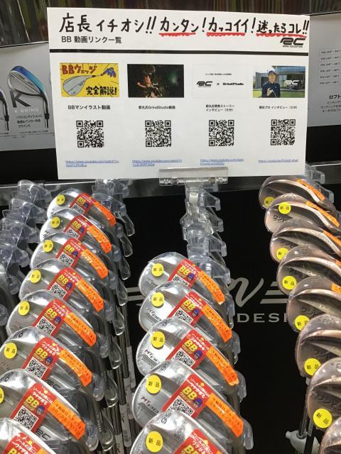 【ロイコレ】新作ウェッジ登場！！【BBウェッジ】