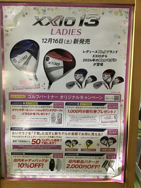 新XXIO好評発売中＆レディース予約受付中！！