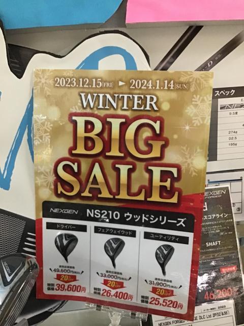 【ウィンター】NEXGENが20％オフ！！【ビックセール】