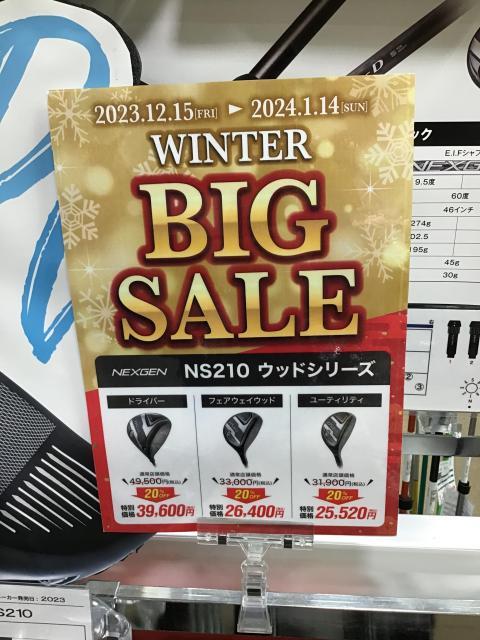 NEXGEN NS210 大セール中！！