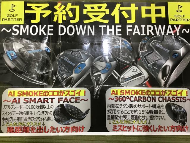 【キャロウェイ新作】PARADYM AI SMOKE 予約受付中！！