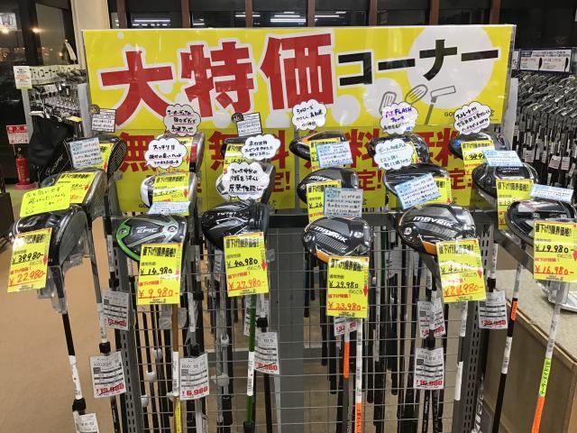 【お買い得】良品中古クラブ揃っています！！