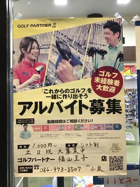 アルバイト募集中！！【学生大歓迎！】