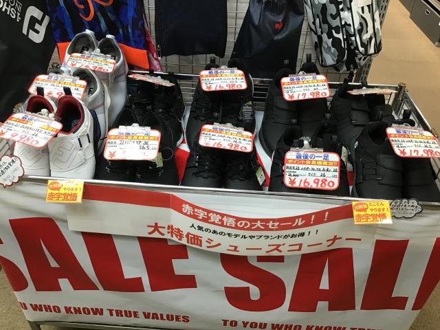 【シューズ】お買い替えにいかがですか？？