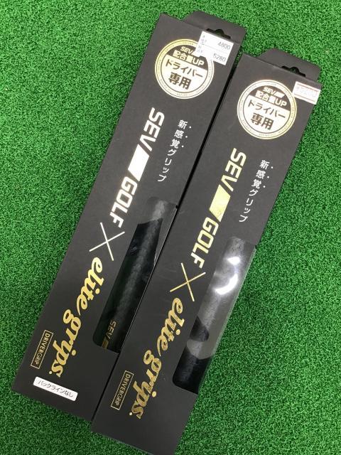 【SEVグリップ】新商品入荷致しました！！
