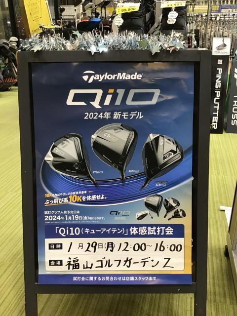 【福山】明日1/29 試打会を行います！！【ゴルフガーデンZ】