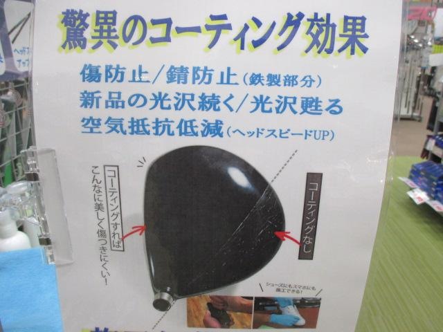 【おすすめ】ハドラスコーティング