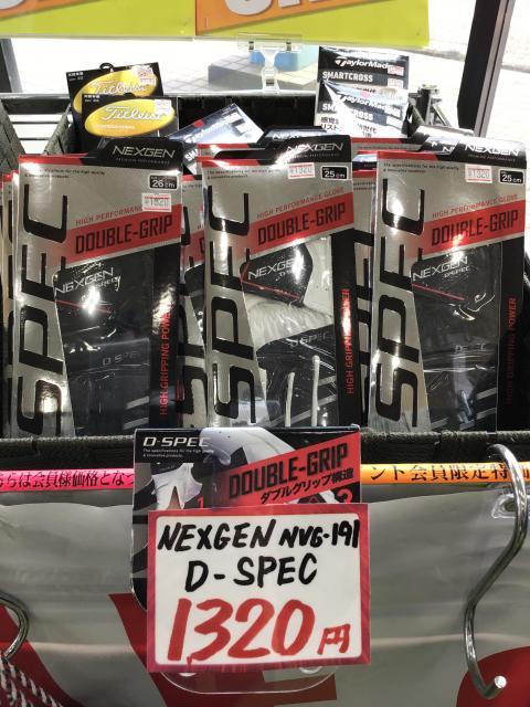 お買い得です！！！【グローブ】