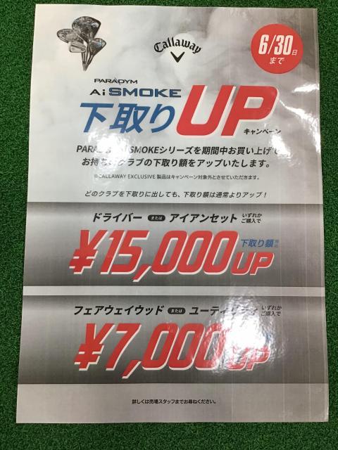 【Aiスモーク】お買い得です！！