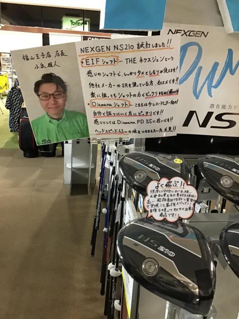 NEXGENのドライバーがお買い得です！！