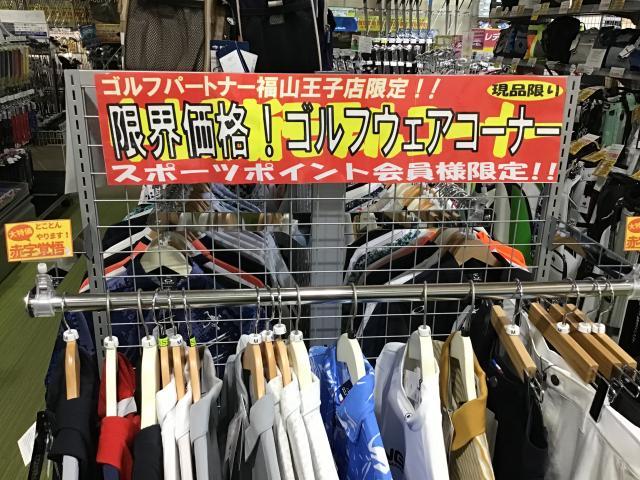 超お買い得！ゴルフウェアコーナー！！