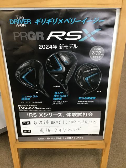 【尾道ダイヤモンドゴルフ】試打会のお知らせ！【6月14日】