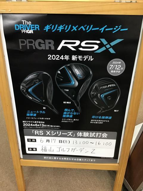 【福山ゴルフガーデンZ】試打会のお知らせ！【6月17日】