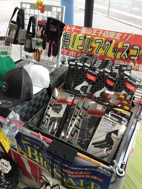 【早いもの勝ち】お買い得商品そろっています！