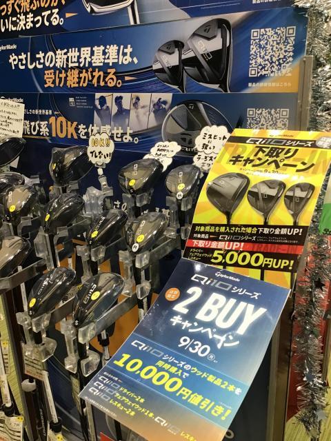夏のテーラーメイドキャンペーン延長中！！
