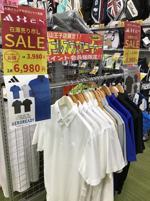 【更にお得！】ウェア売り尽くし中！！
