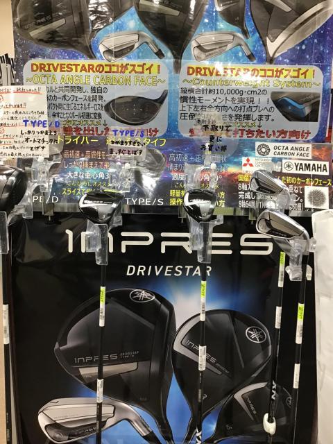 【予約受付中！！】インプレスドライブスター【ヤマハ】
