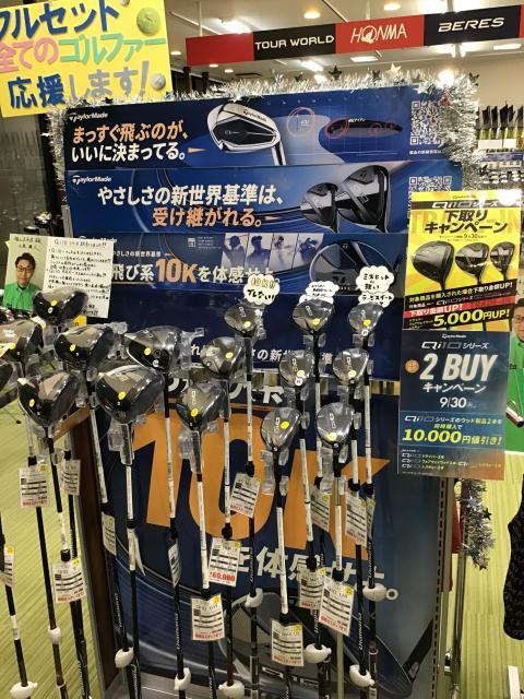 【9月30日まで】Qi10 キャンペーン！！【中古クラブアドバイザー】