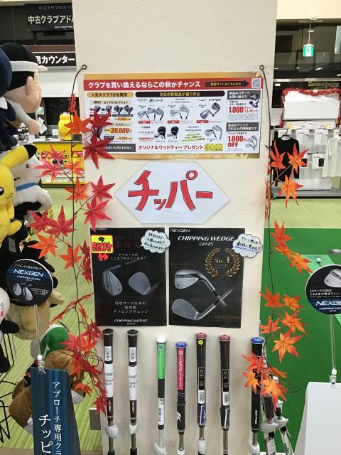NEXGEN チッピングウェッジ好評発売中！！