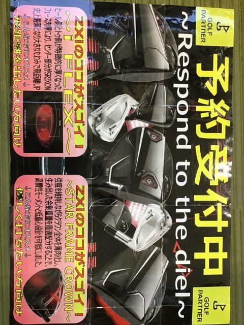 新作スリクソン！先行予約受付中！！【中古クラブアドバイザー】