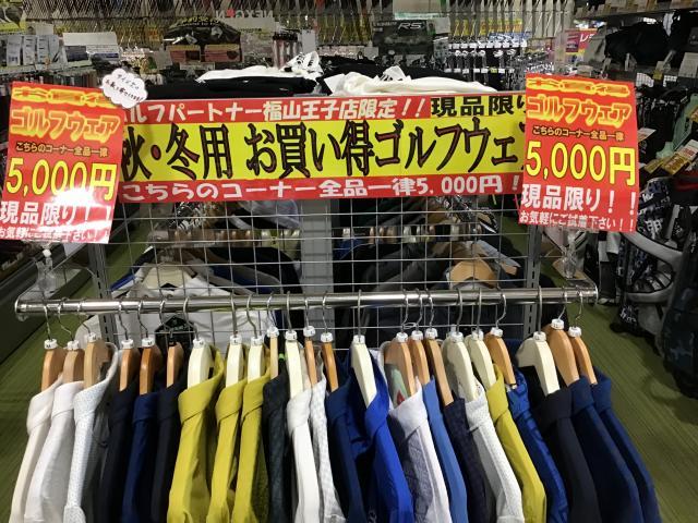 秋・冬物ウェア たくさん入荷しています！！