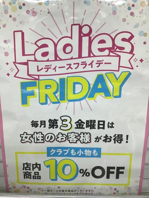 レディースフライデー！！【11月15日】