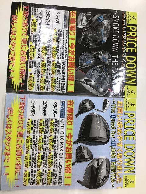 本日より新品クラブマークダウン！！