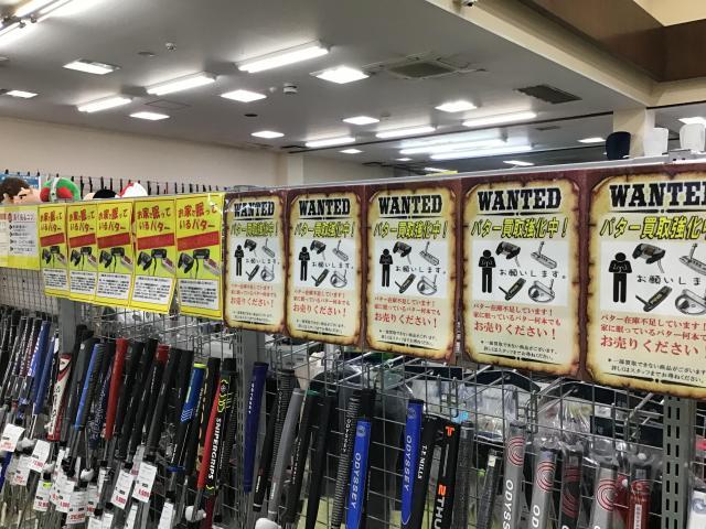 【買取】パター取り扱い強化中です！！【販売】