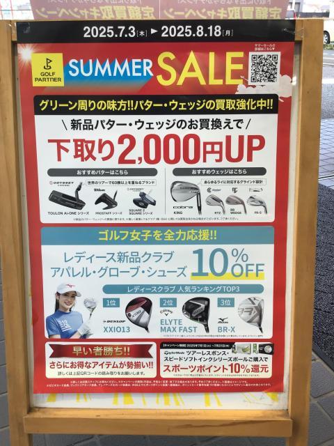 【サマーセール】かなりお得です！！【8/18まで】