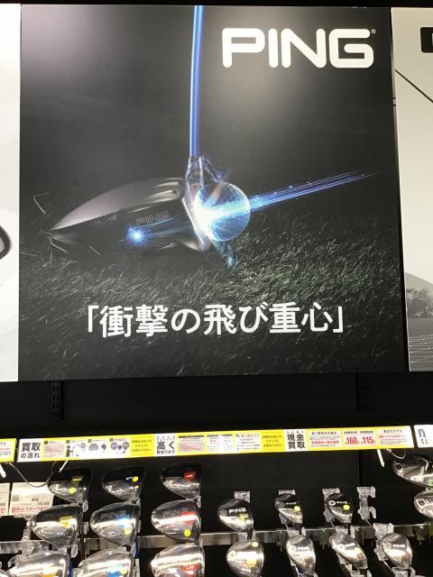 【ピン】明日はPING店内試打会です！！【8月16日】