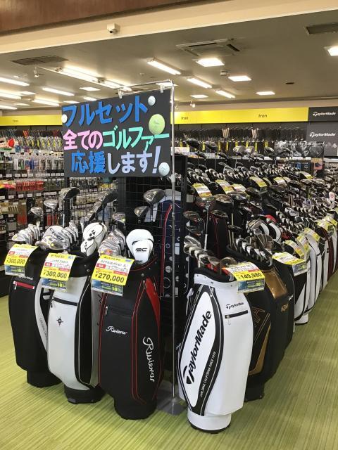 【フルセット】在庫揃えております！！