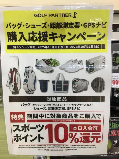 購入応援キャンペーン！！【10/31まで】