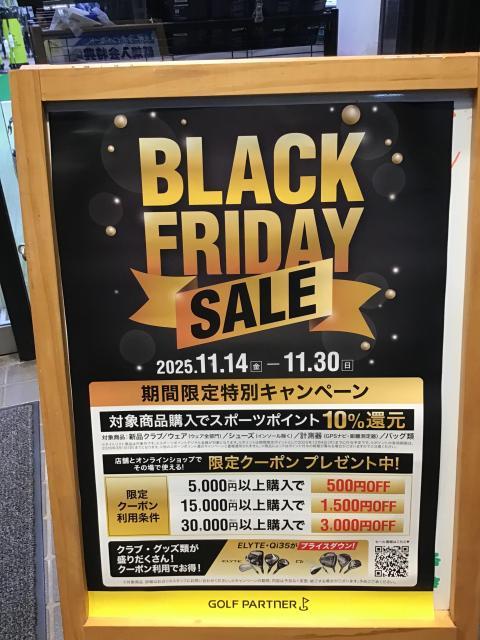【ブラックフライデー】特別キャンペーン実施中！！【11/30まで】