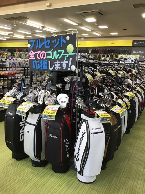 【フルセット】種類揃っています！！