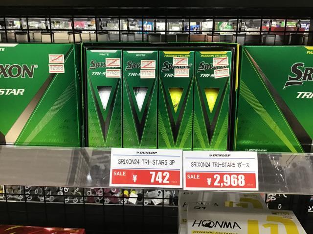 【ボール】更にお求め易くなっています！！【スリクソン】